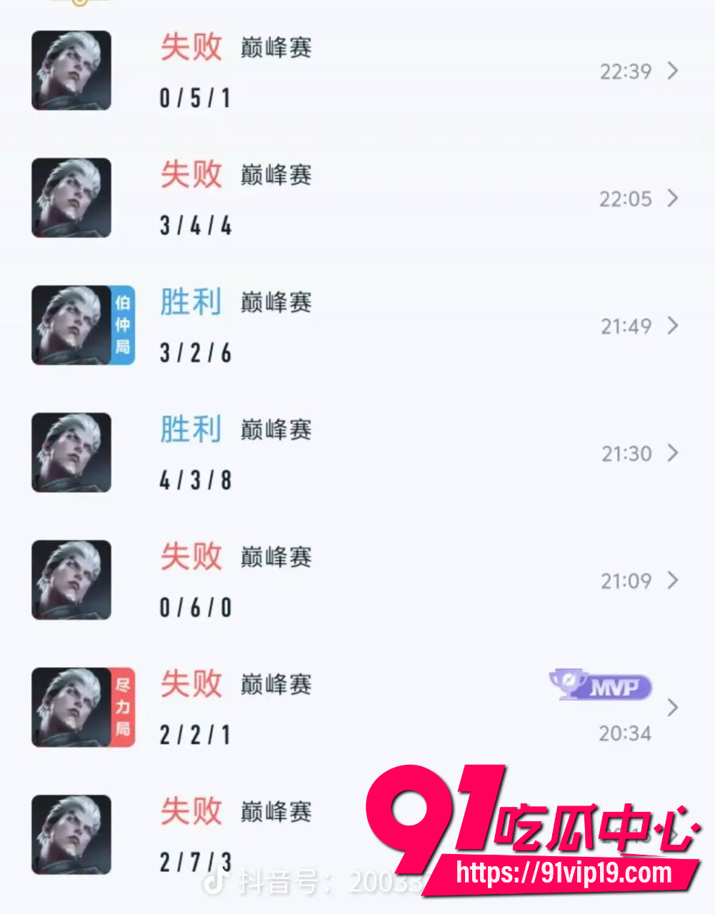 抖音幻想单子打炸3
