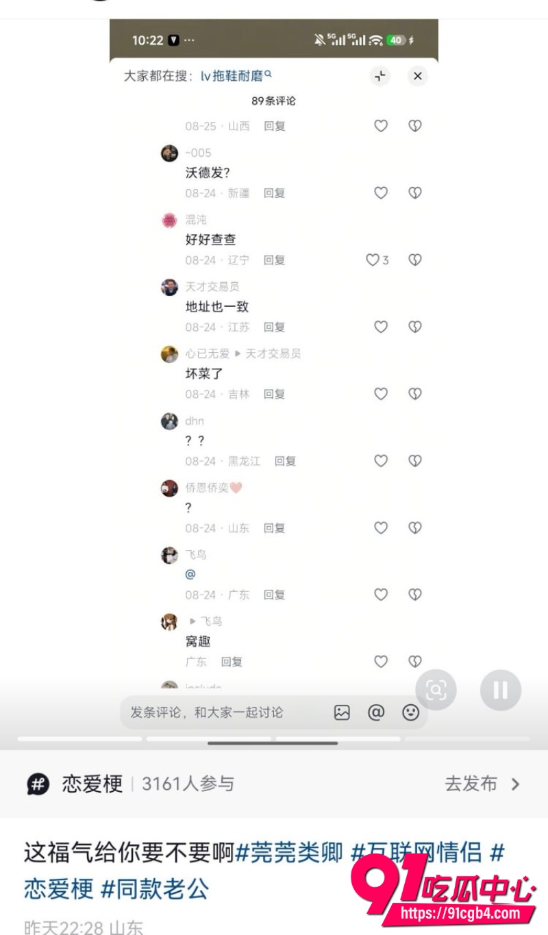 女网红fairy被曝小三12 女网红fairy被曝小三12