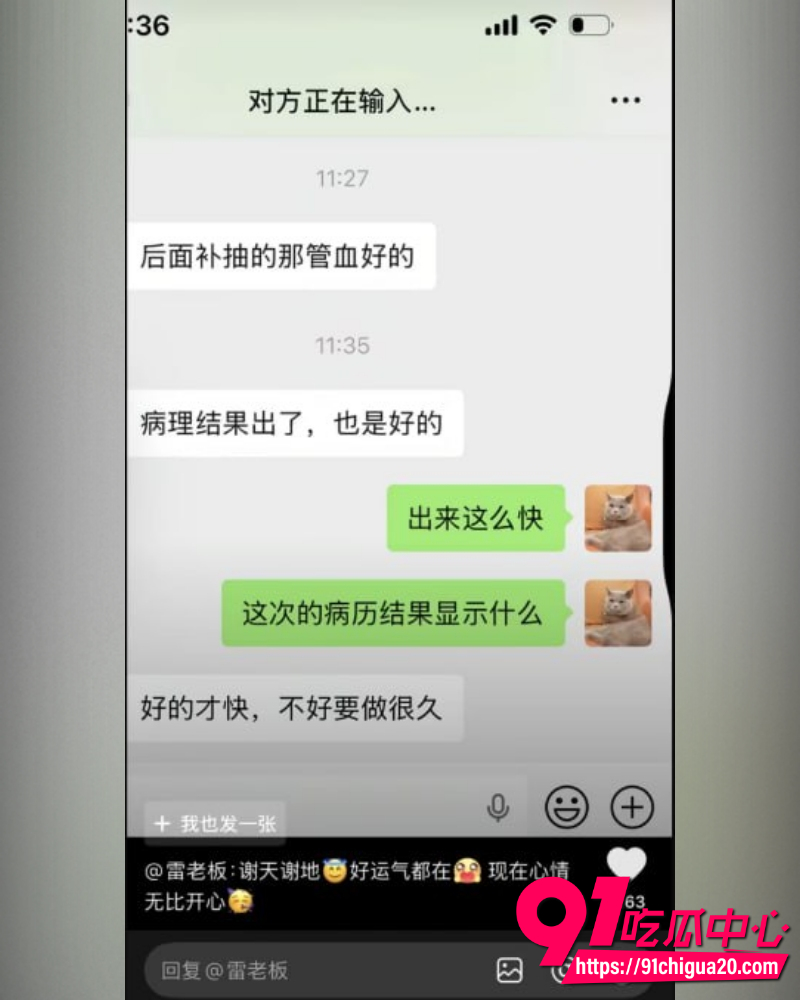 离谱吃瓜合集 16 离谱吃瓜合集 16
