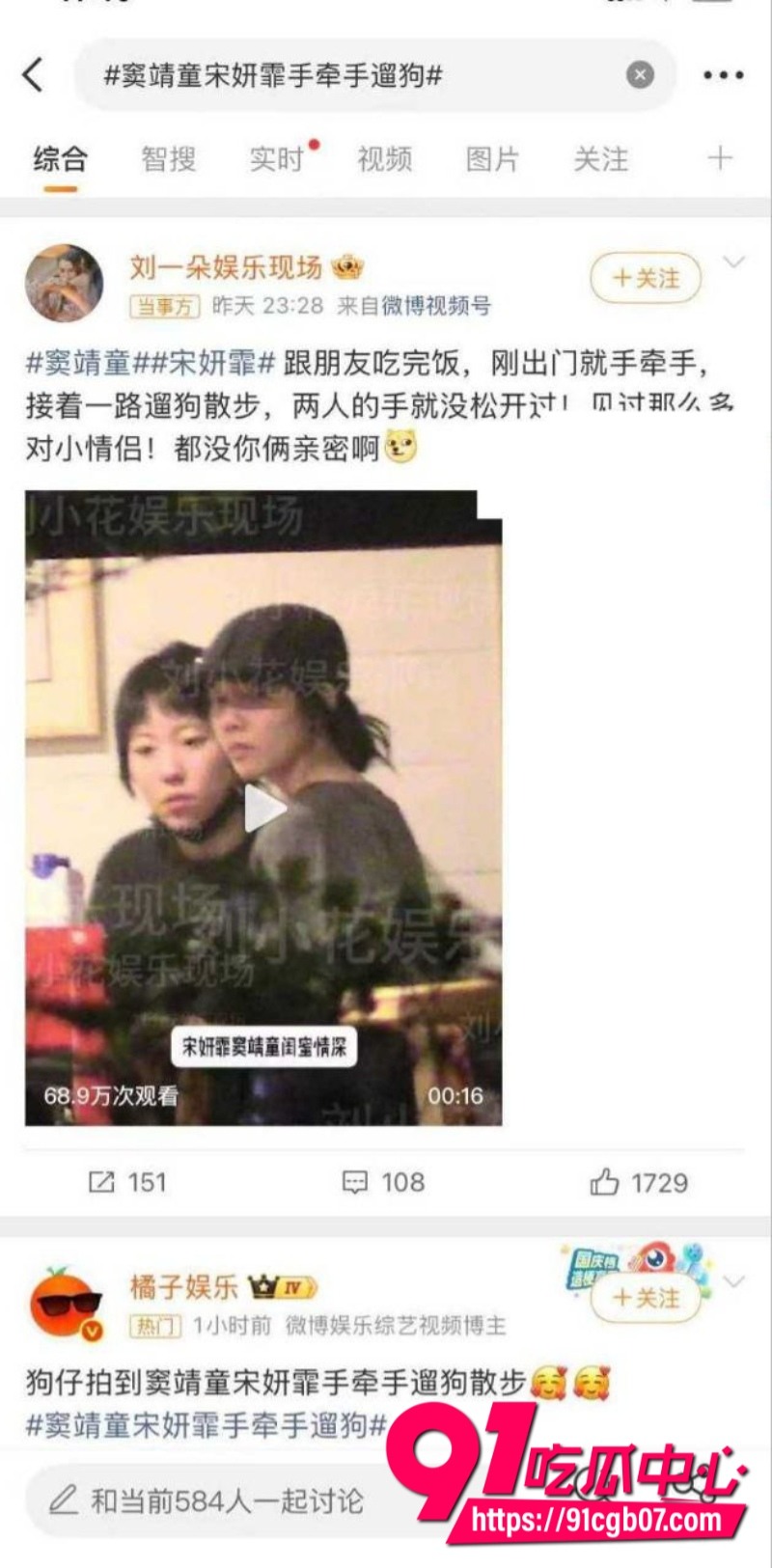 王菲女儿 窦靖童 被曝同性恋2