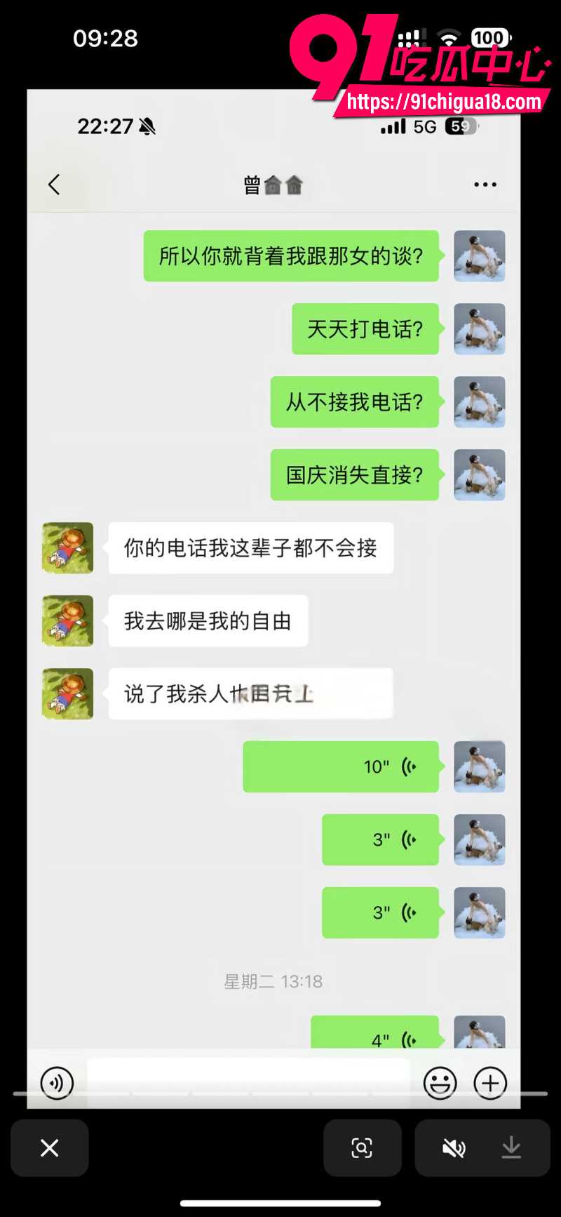 中央民族大学曾金全恋爱期间出轨前女友跟异性暧昧被女友怒锤54