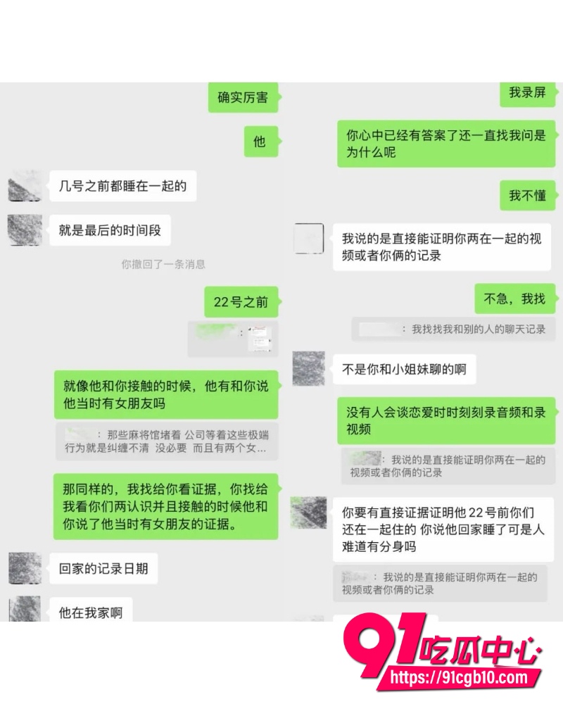 翻圈少年团 祁钰 劈腿陪玩实锤 14 翻圈少年团 祁钰 劈腿陪玩实锤 14