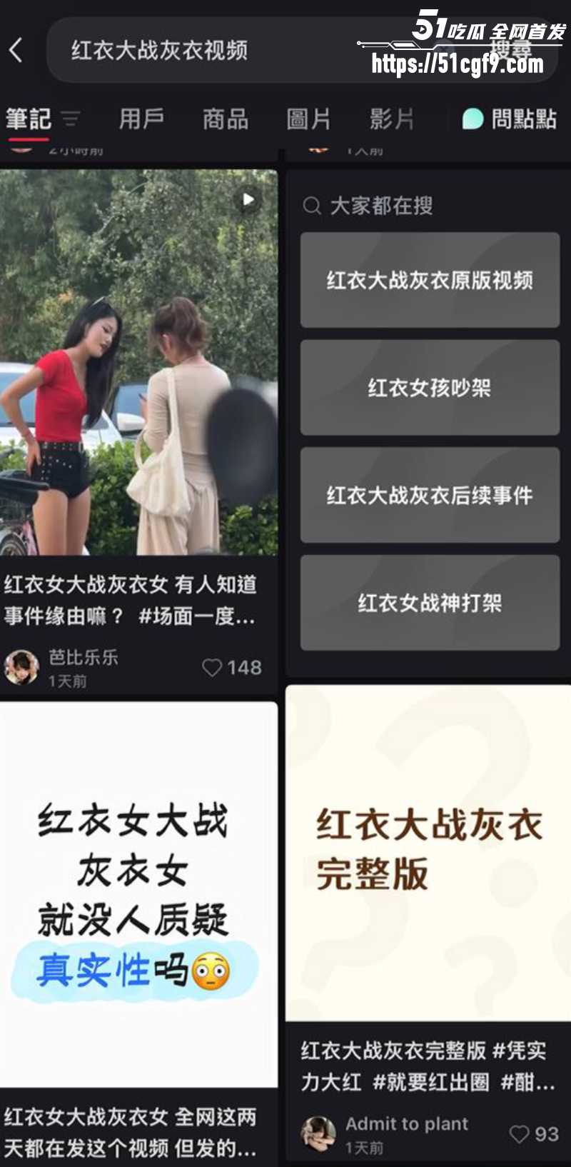 抖音红衣女战神 2