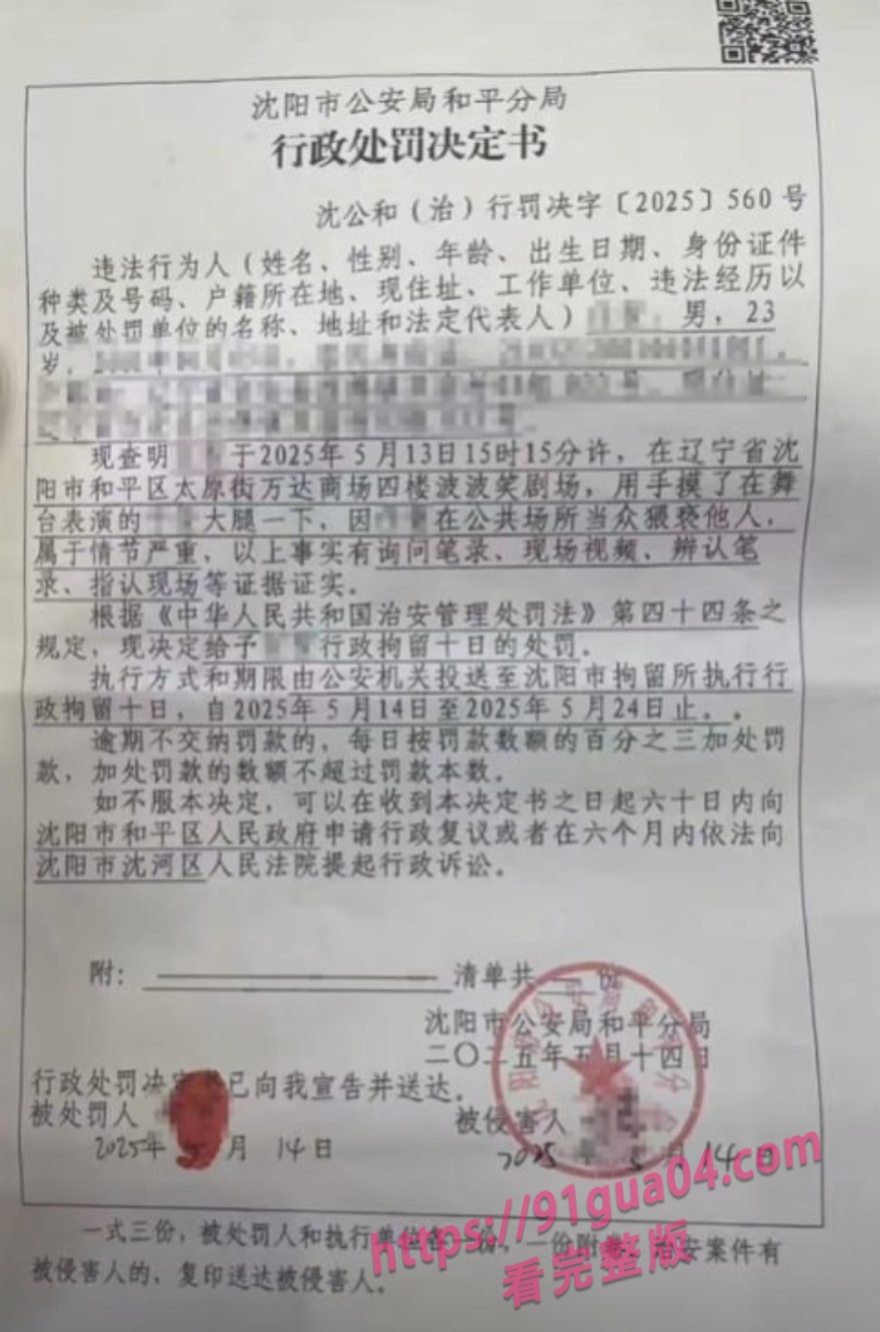 脱口秀互动边界在哪？莹莹被摸腿事件引热议 配图7