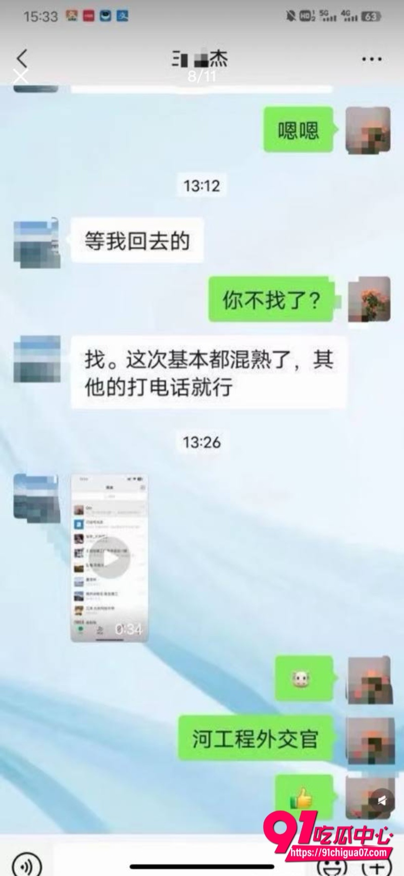 检举工程学院女研究生师生恋三角恋14