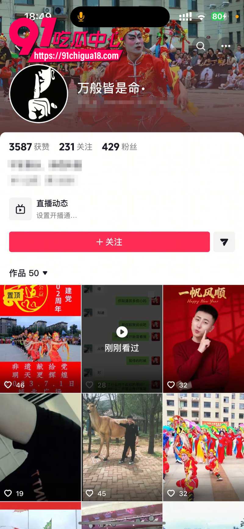 山东烟台海阳渣女于新新 恋爱期间劈腿 被玩腻后又跪求前任原谅