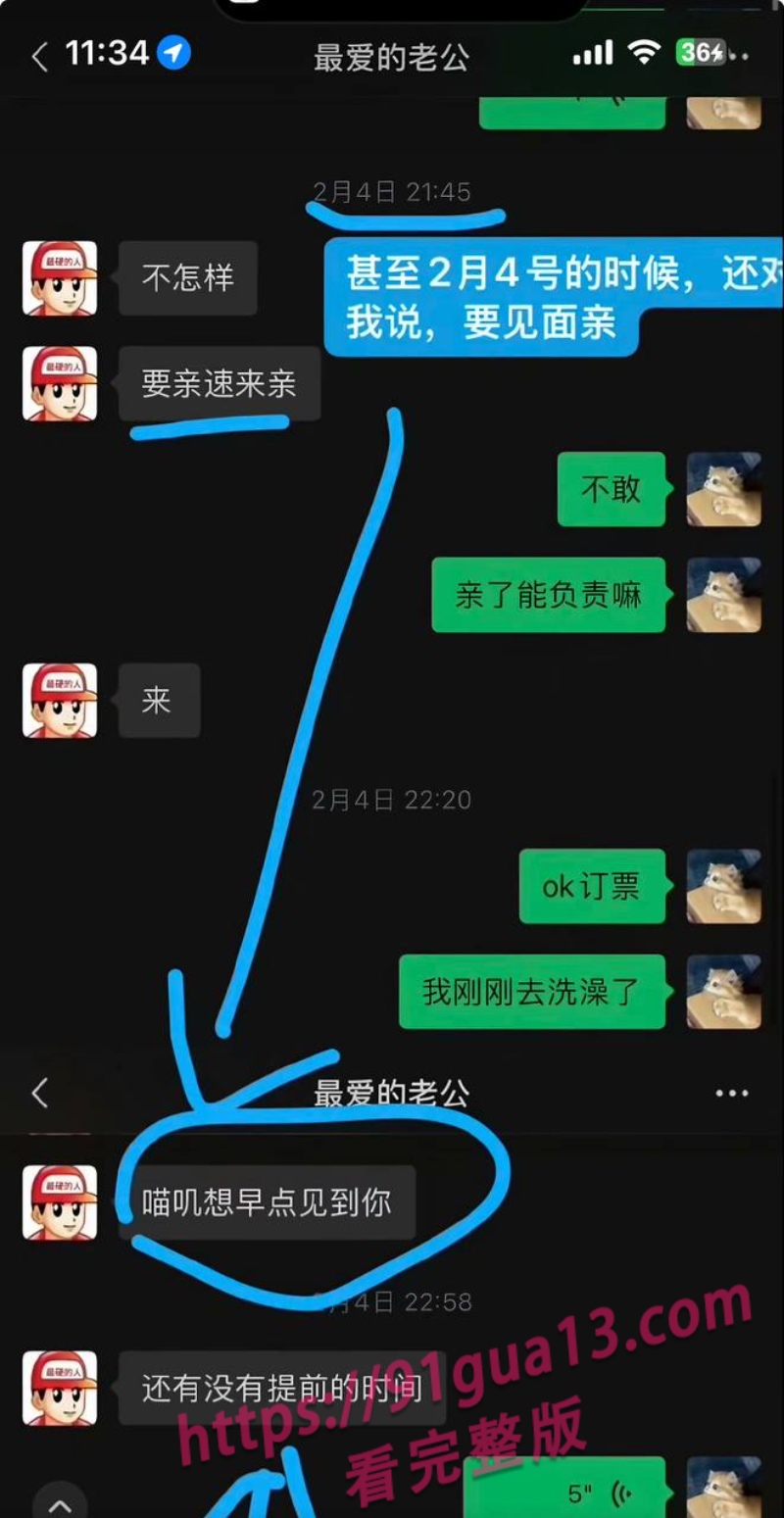 抖音女同网红魏莱遭前女友曝光！ 骗钱财骗感情！ 配图9