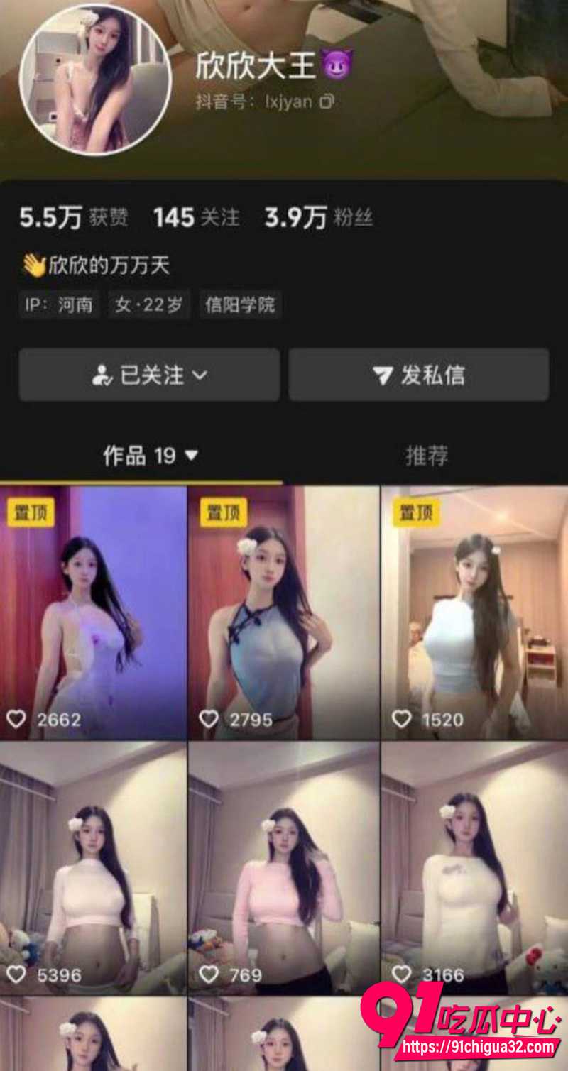 抖音网红欣欣大王 高价私定漏点福利 巨乳身材秀色可餐 量大管饱不容错过!