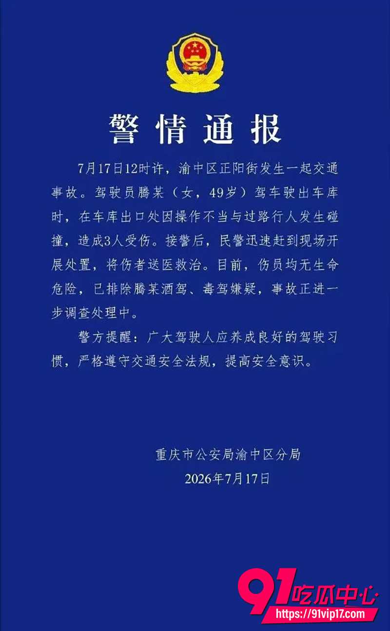 重庆渝中区正阳街女司机交通事故 黑车冲撞路障引发混乱 路人惊慌聚集现场目击全过程！
