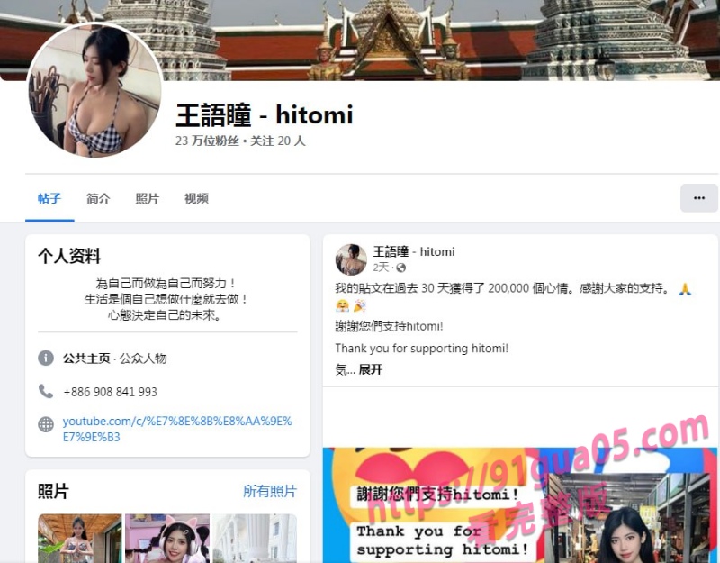 台湾网红王语瞳餐厅露出 厕拍嗨片视频全网疯传！