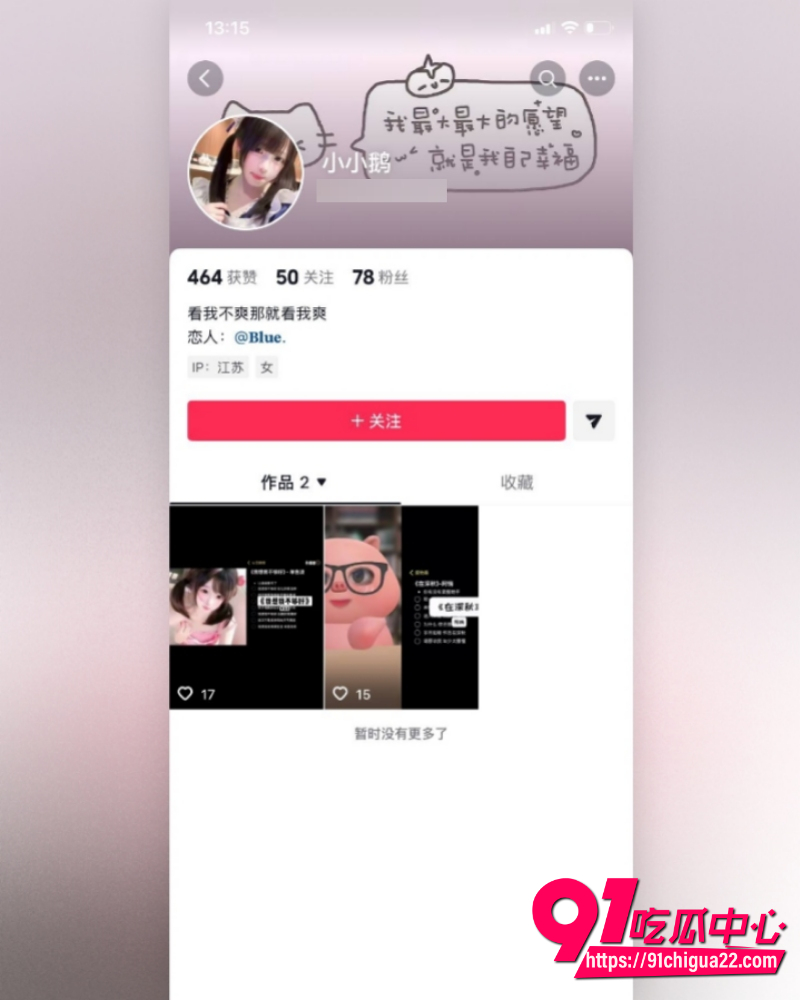 哈尔滨职校渣男高歌 7