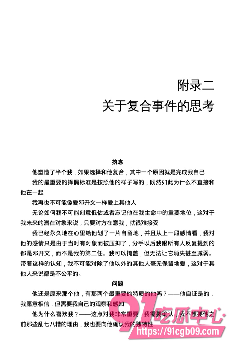 南宁二中星轨199.jpg 南宁二中星轨199.jpg