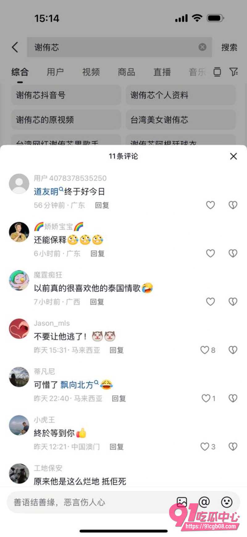台湾护理系女神 谢侑芯3