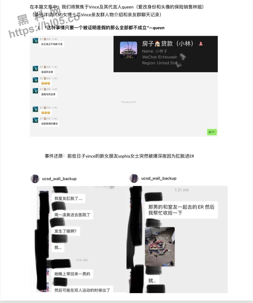 UCSD最新大瓜！加州女博士情夫Vince后宫约炮群曝光！全员辟谣洗白说盗号！但越洗越多视频被曝光！