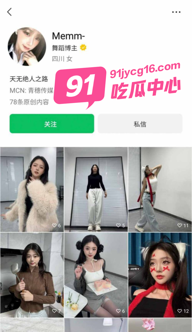 抖音舞蹈博主四川艺术职院反差妹梁柳 金主定制自慰视频流出~ 配图5