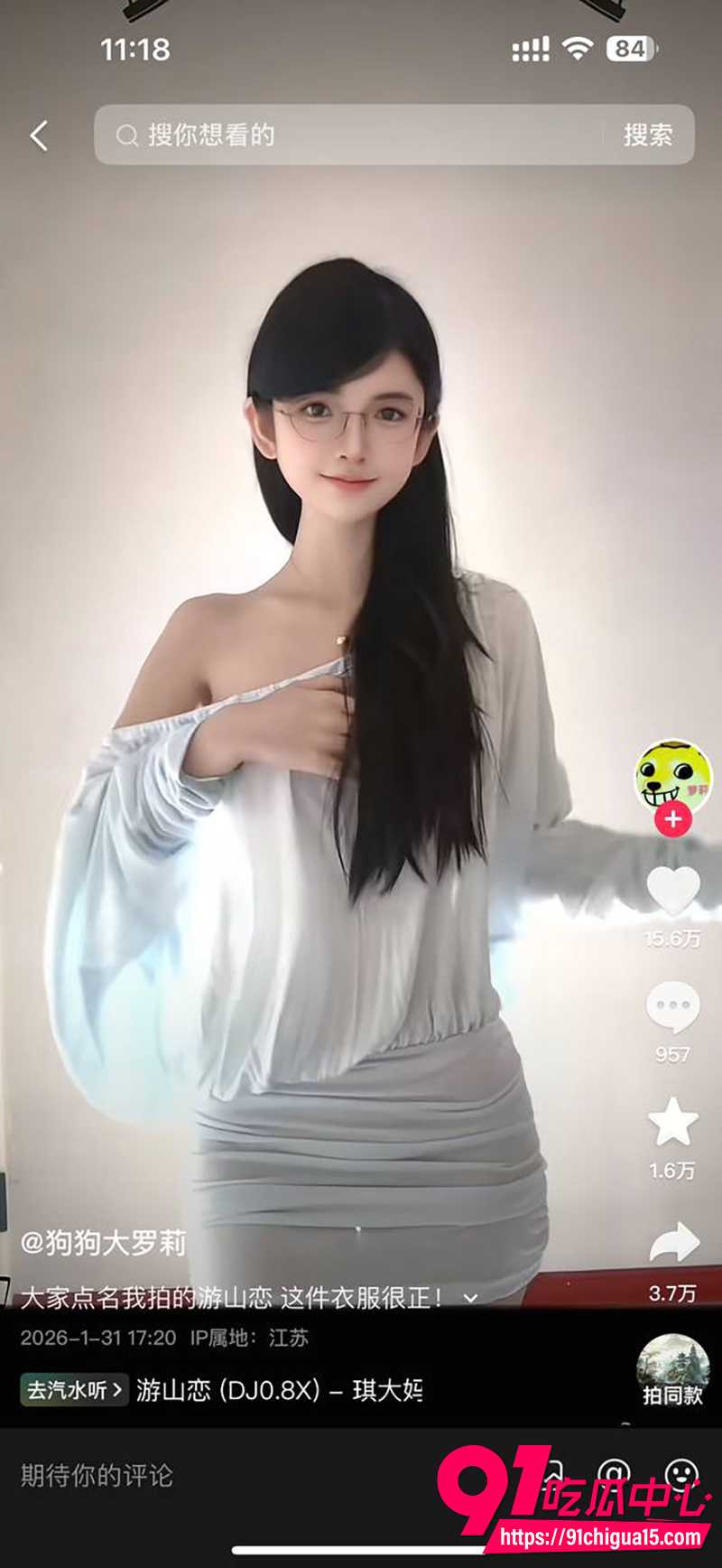 抖音网红狗头萝莉 2 抖音网红狗头萝莉 2
