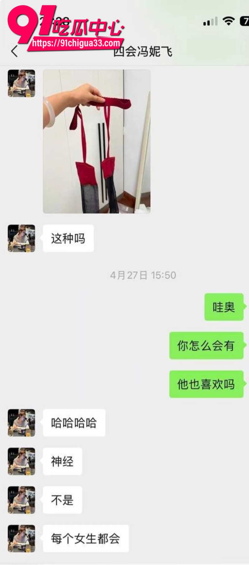 四会机车冯妮飞骗钱骗炮被狼友投稿曝光11