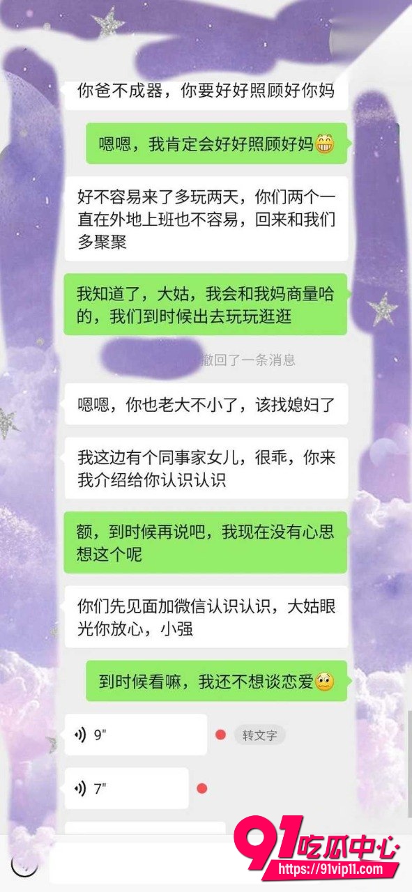 淫荡母后 2 淫荡母后 2