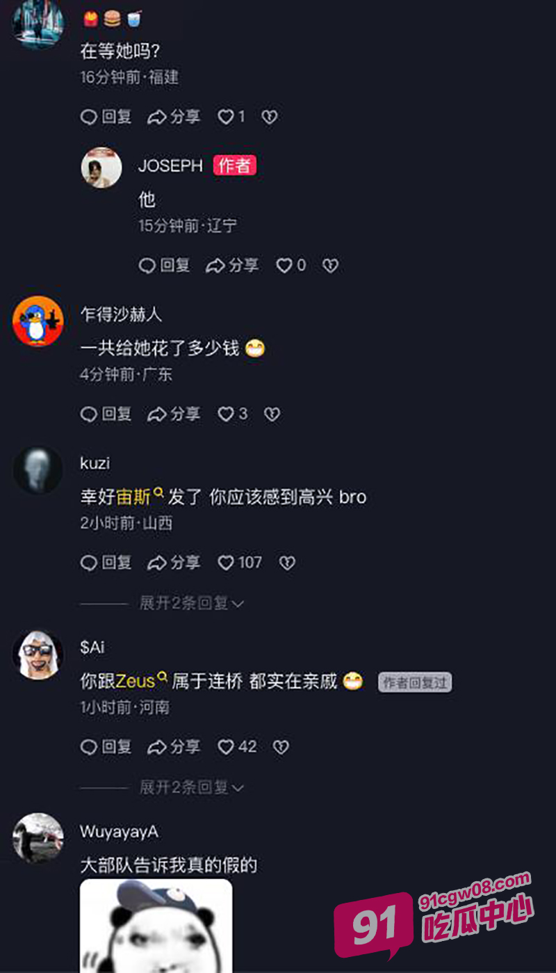 Zeus探花体验！csgo职业选手宙斯约炮粉丝黄婷 并拍视频在外网炫耀被曝光！ 配图16