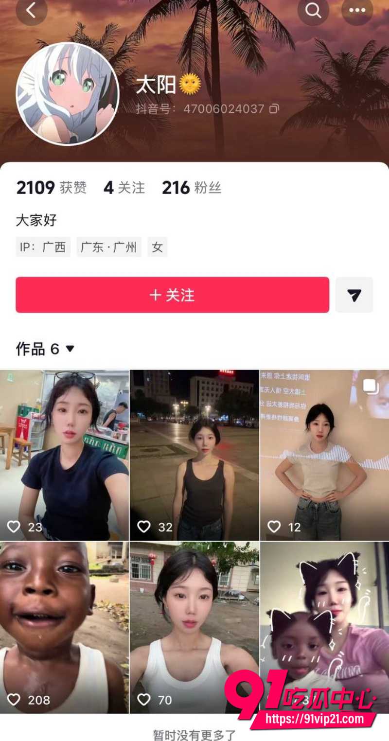 抖音百万网红哎呦喂你江哥38 抖音百万网红哎呦喂你江哥38
