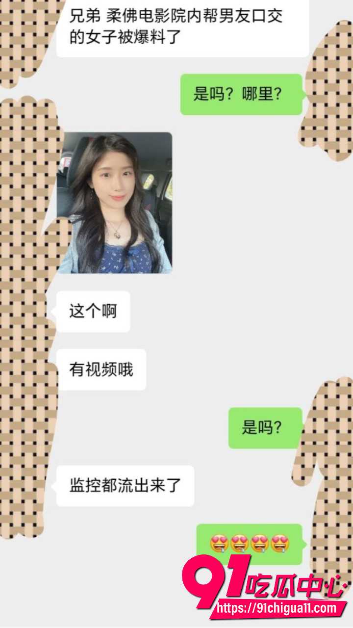 马来西亚柔佛电影院内大瓜6