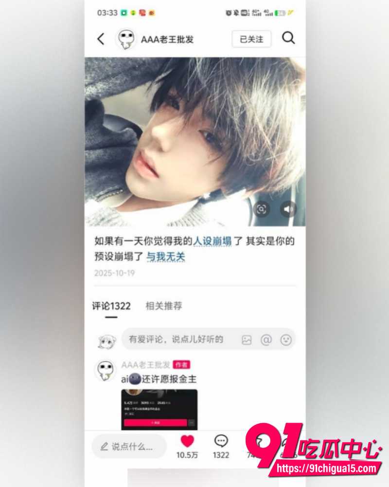 AAA老王批发徐子潇 13