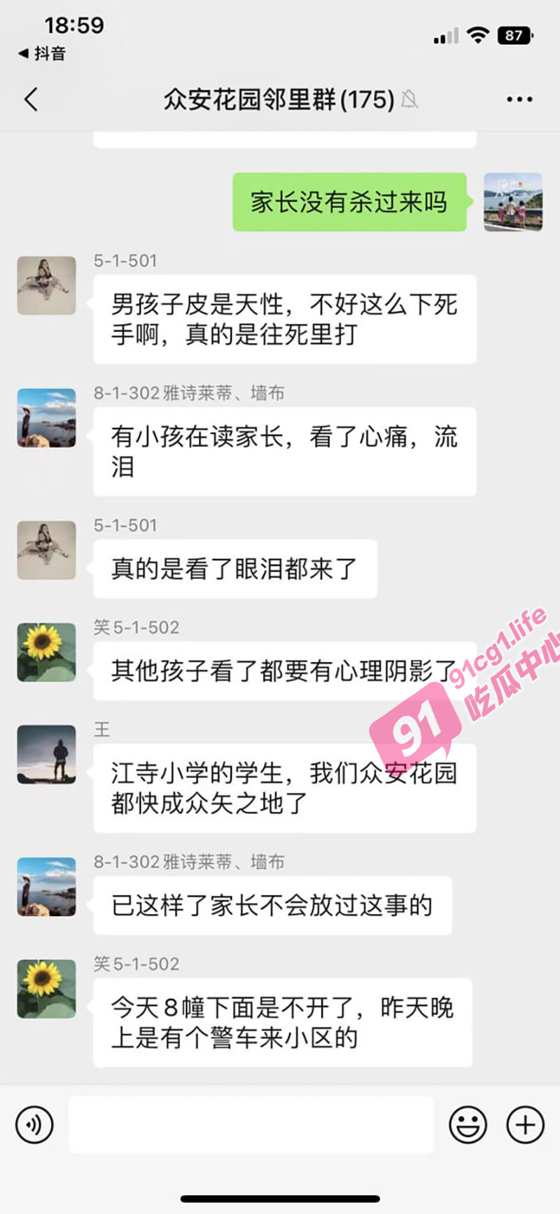 萧山区萧然东路众安花园八栋 培优教育机构 汪老师 暴力殴打学生 韩一磊 视频流出