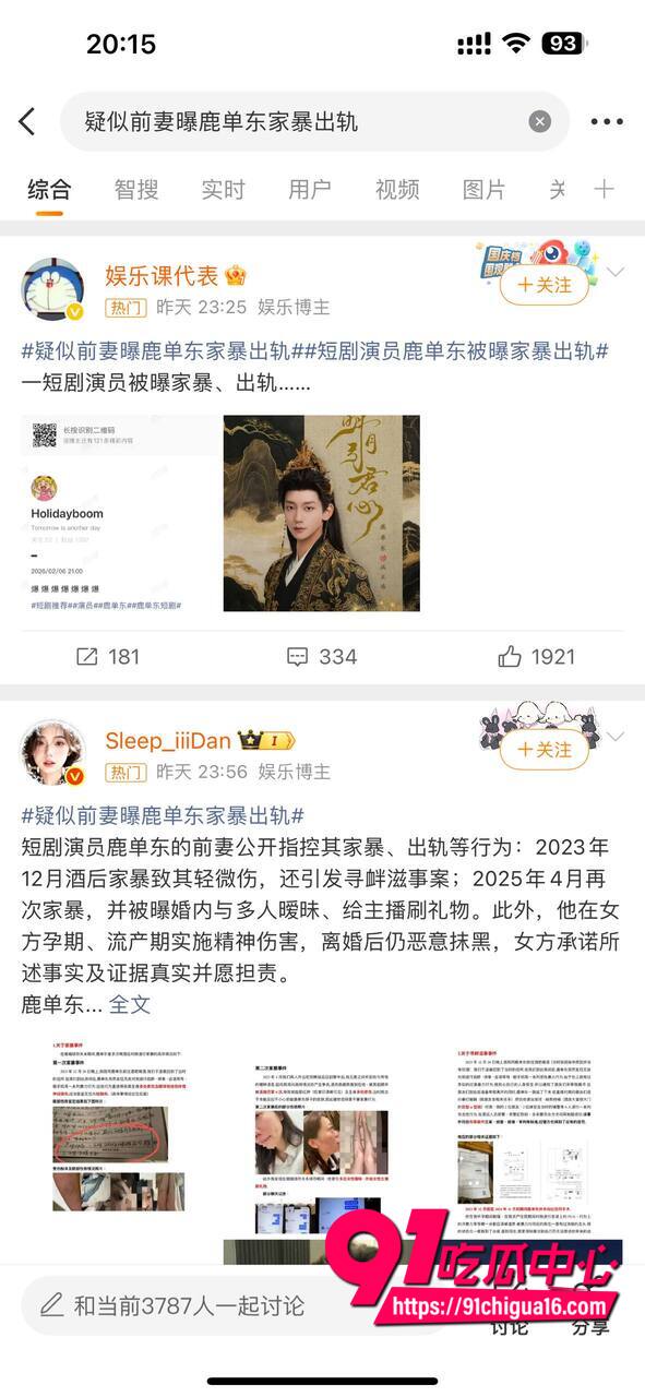 鹿单东性爱视频曝光9