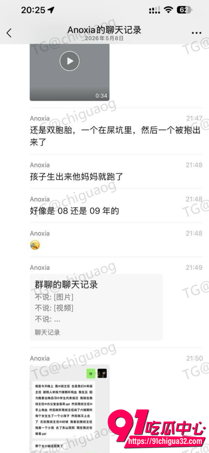 梅州职院18岁女生厕所生双胞胎7