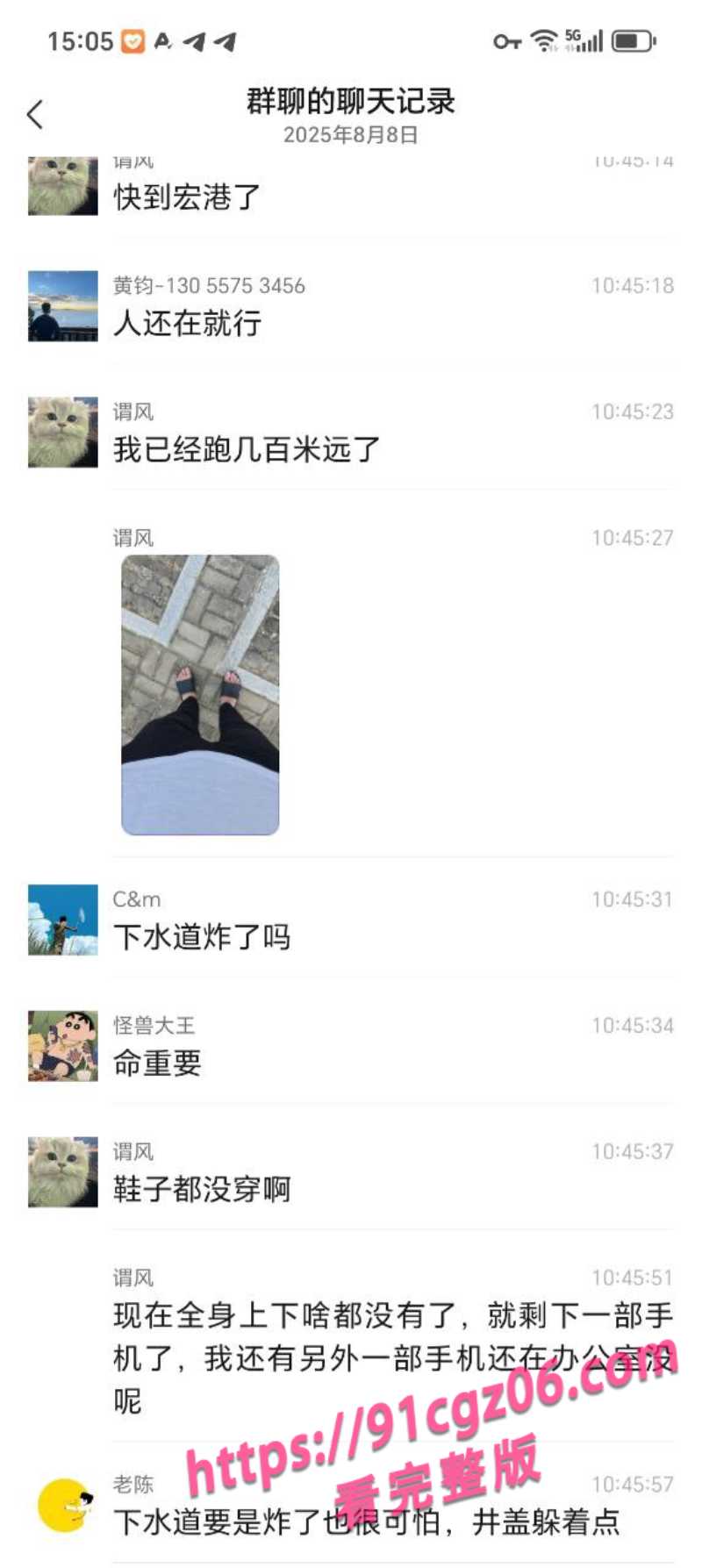 福清火灾现场5素材水印版 福清火灾现场5素材水印版