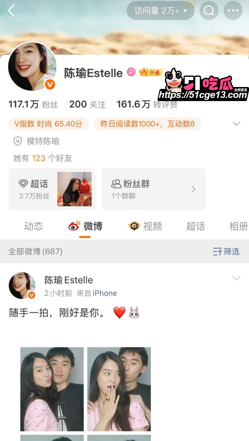 林子濠官宣华裔超模陈瑜 2