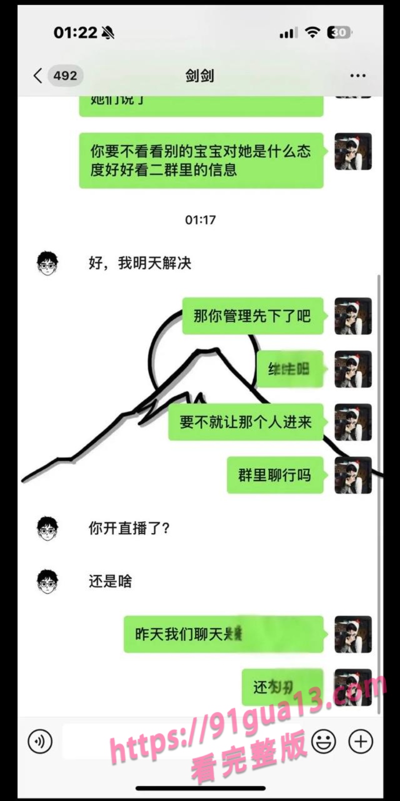 万岁山npc蓝狐狸隐瞒已婚事实约炮榜一大姐视频曝光 配图7