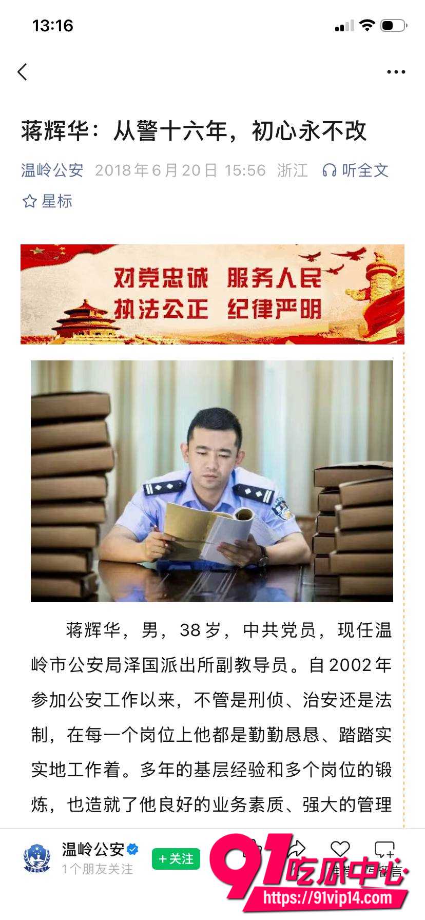蒋辉华5