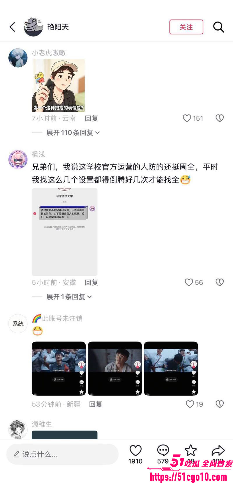 华东政法大学成鸿宇演讲引热议 16