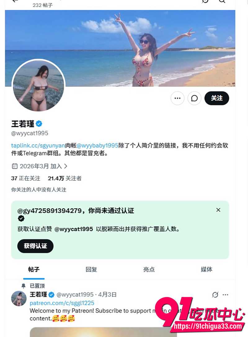 台湾网红王雨瑾 地铁视频火爆出圈 到上海被大哥灌成泡芙视频曝光 各种土豪疯求联系！