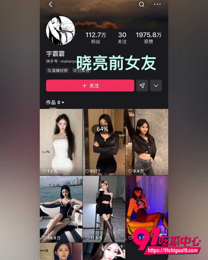 快手网红牌晓亮陪睡大姐 16