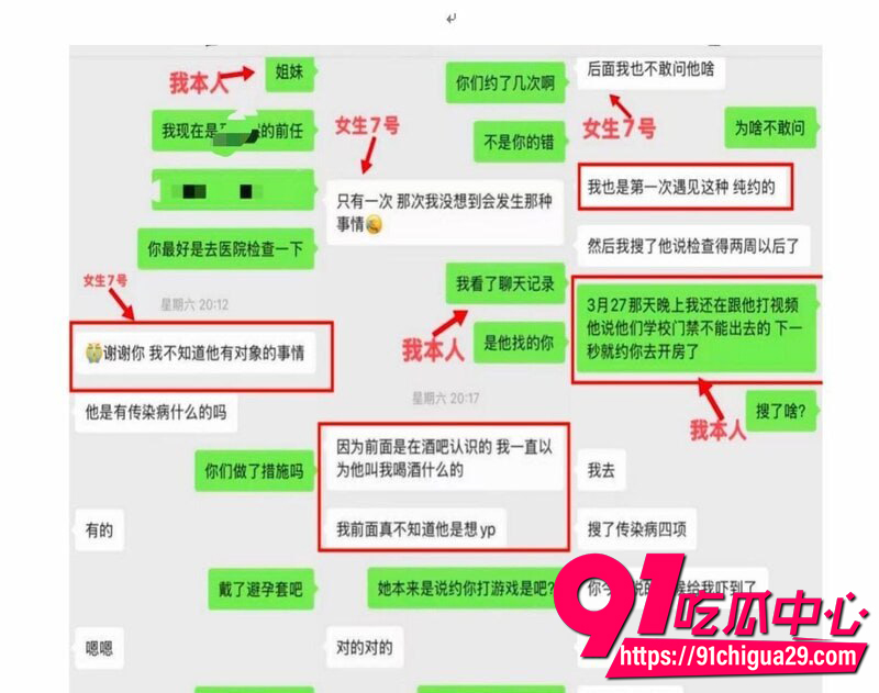 西安明泽远渣男曝光  4