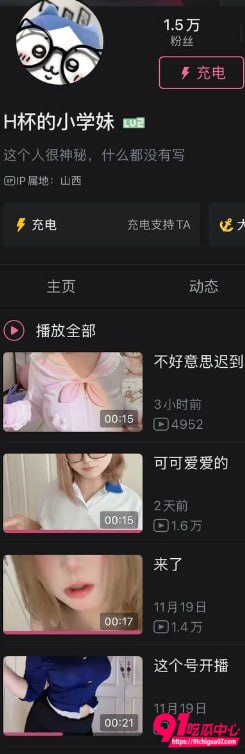 B站小学妹情趣私拍揉奶1