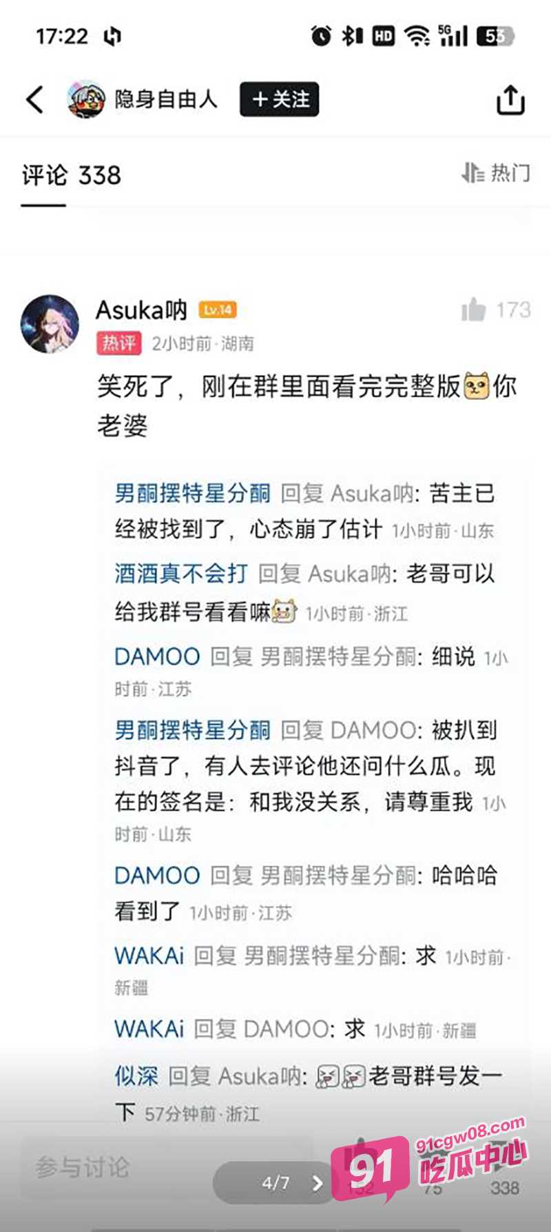 Zeus探花体验！csgo职业选手宙斯约炮粉丝黄婷 并拍视频在外网炫耀被曝光！ 配图12