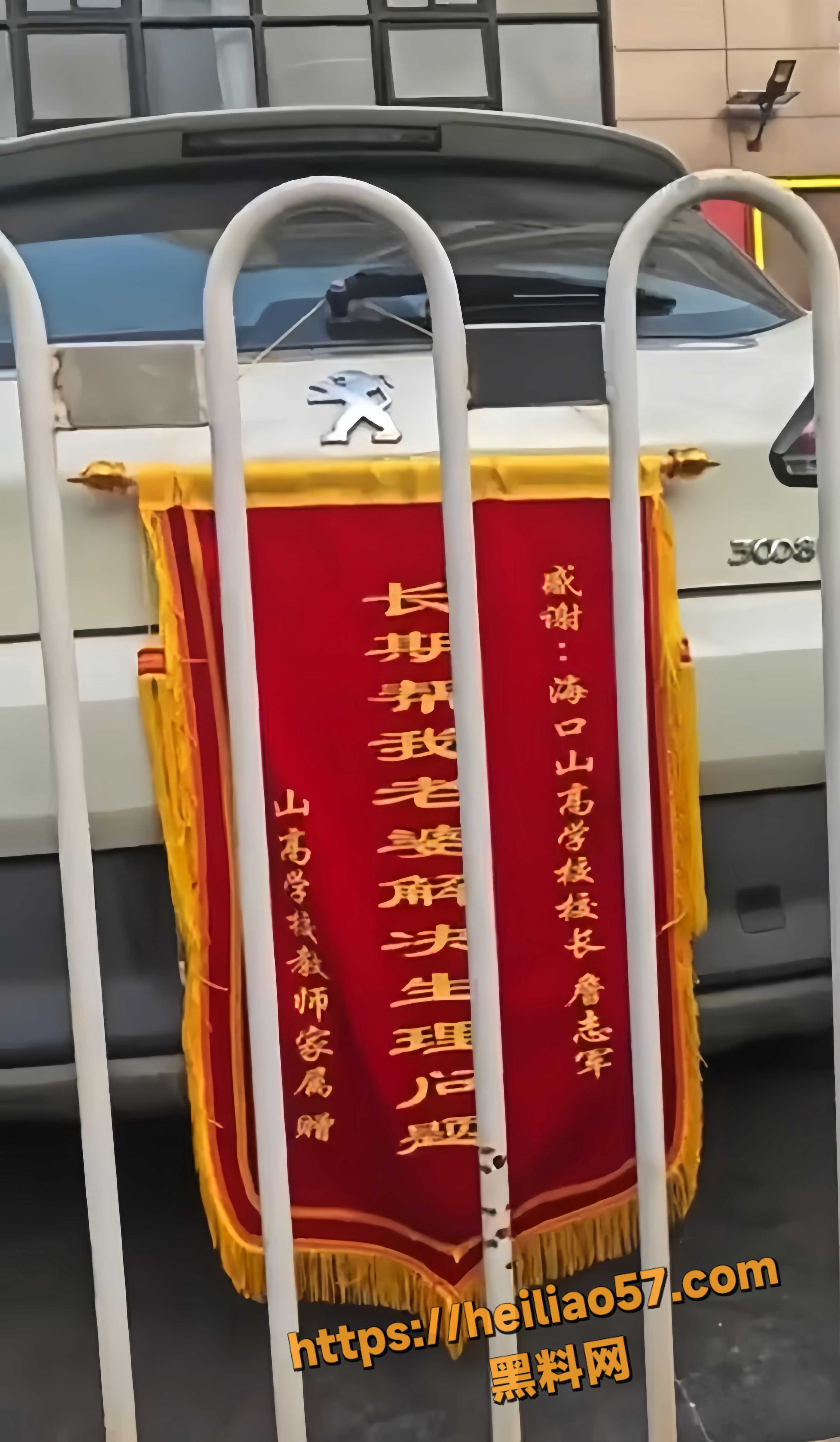 海南海口山高学校校长 詹志军 与校内女教师偷情约炮 被其老公愤怒曝光 大量聊骚及不雅视频流出！