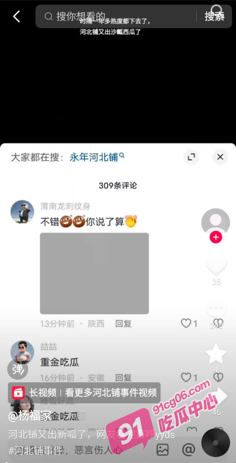 河北铺三妯娌二掌柜出轨 女销售1女V3老板KTV事件 视频全网疯求独家放送