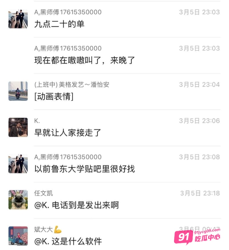 烟台鲁东大学艳遇门事件 货拉拉车内激战视频流出 女大学生竟然用身体交换高速费 配图