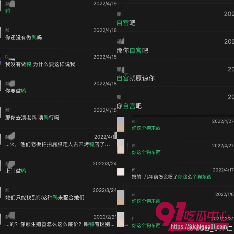 丁泽仁喊冤翻车2 丁泽仁喊冤翻车2