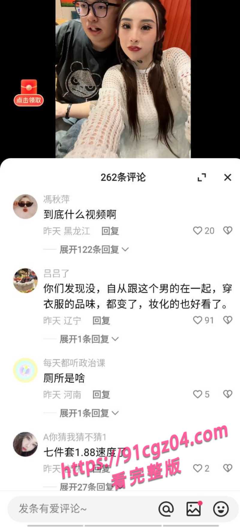 快手网红夏芯琦1素材水印版 快手网红夏芯琦1素材水印版