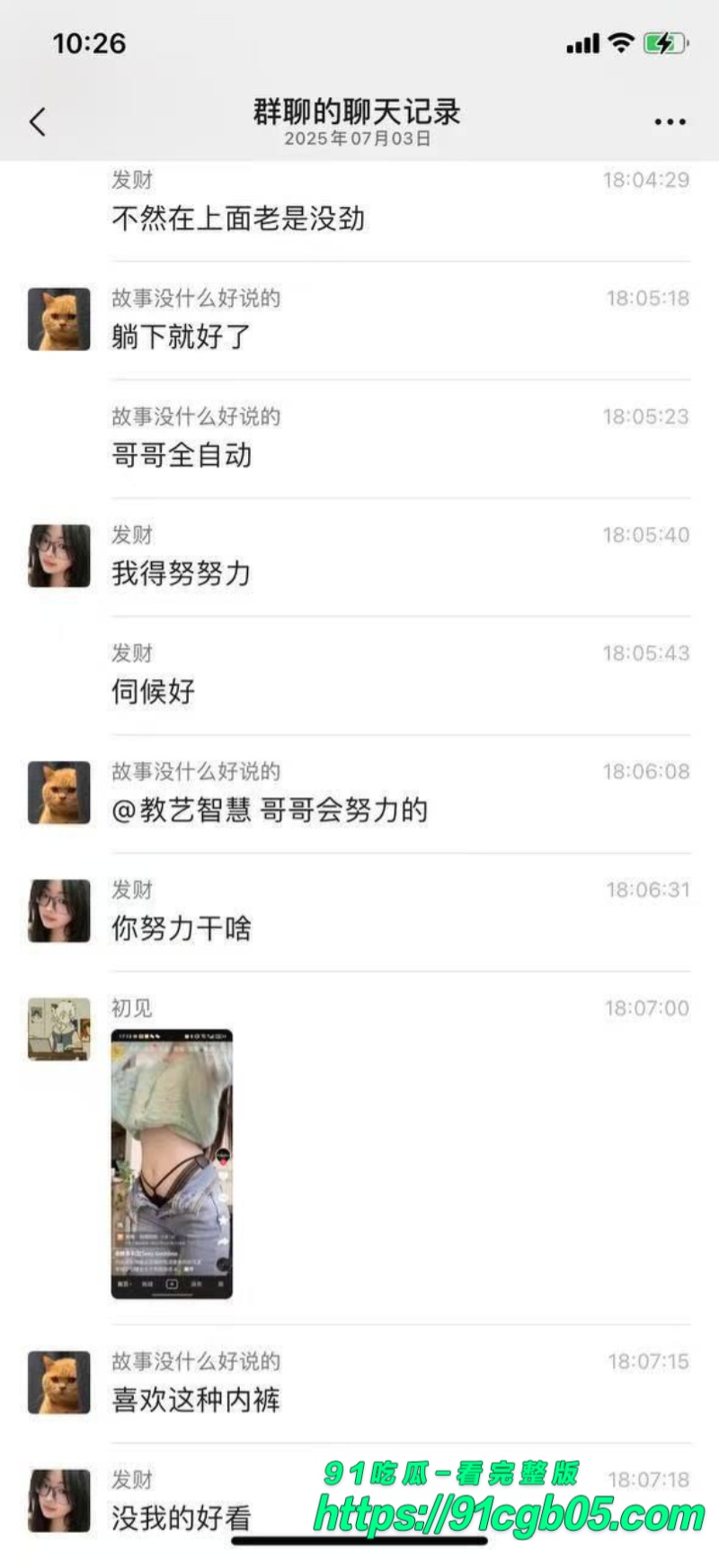 河北小学老师孟晓红在女生群内讨论性爱技巧10水印版 河北小学老师孟晓红在女生群内讨论性爱技巧10水印版