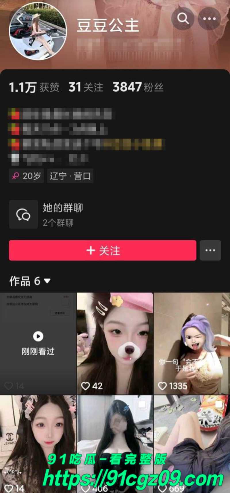 抖音女网红豆豆公主定制自慰7素材水印版
