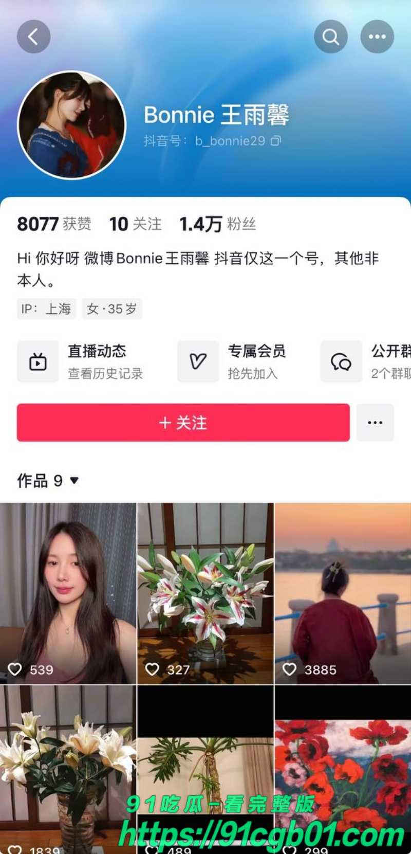 著名男演员黄景瑜被前妻王雨馨网捶八年!婚内出轨多人与女演员张艺上开房视频曝光