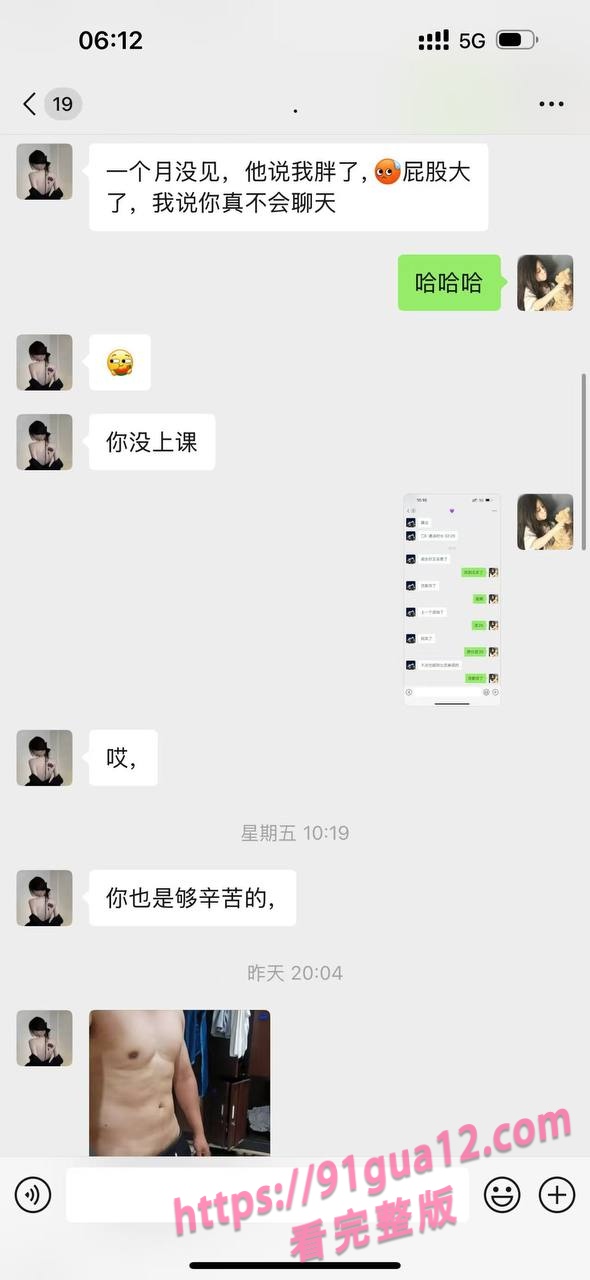 大二女海王刘心蕊被曝！勾搭男网友染性病！被聊天记录遭全校骂！ 配图3