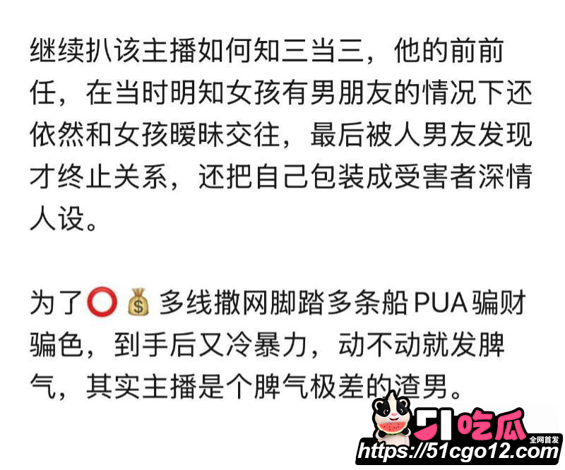 抖音男网红卡修Rui渣男实锤017