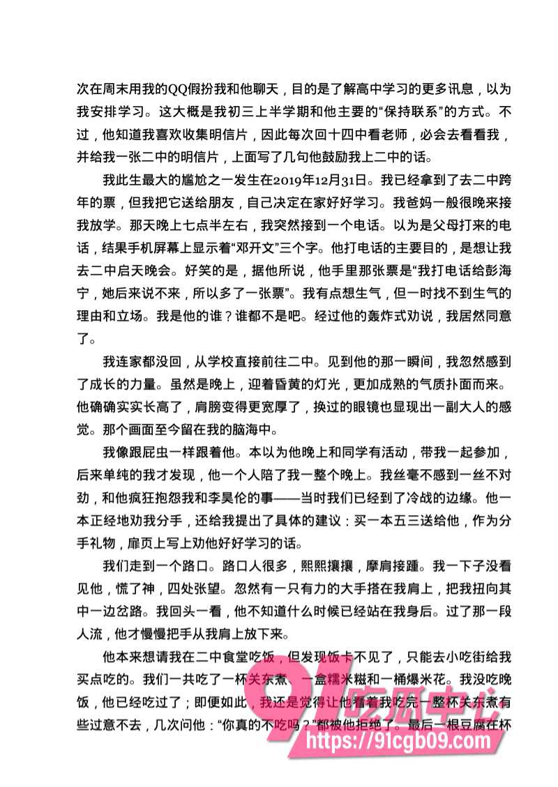 南宁二中星轨14.jpg 南宁二中星轨14.jpg